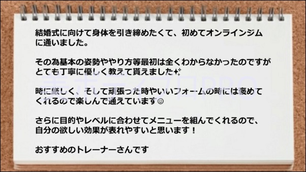 目的とレベル別のメニューを提案してもらえる