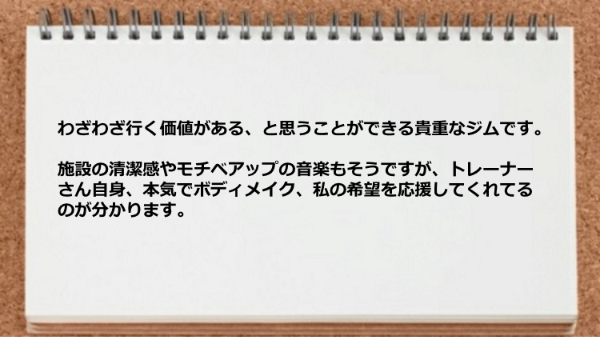 トレーナーが本気でボディメイク、私の希望を応援してくれてるのが分かります。