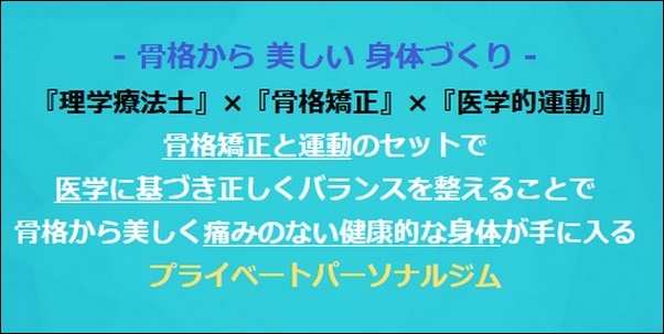 【Base Body Conditioning口コミ】料金、ジム情報