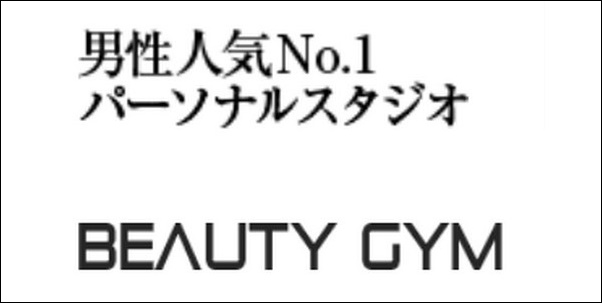 BEAUTY GYM評判口コミ、コース料金、ジム情報まとめ