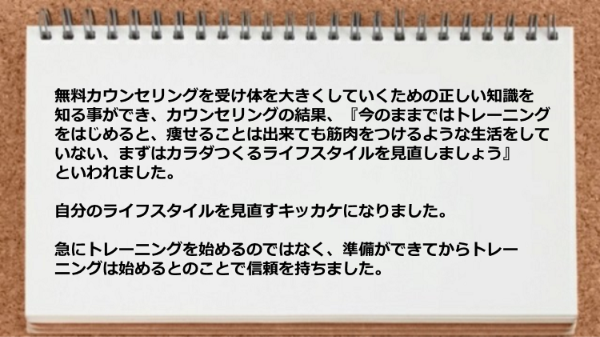 自分のライフスタイルを見直すキッカケになりました。