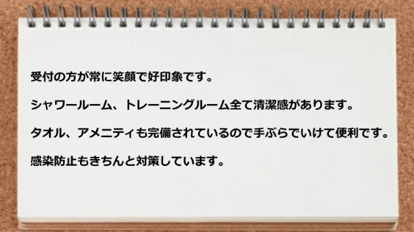 手ぶらでいけて便利ですし感染防止もきちんとしています。