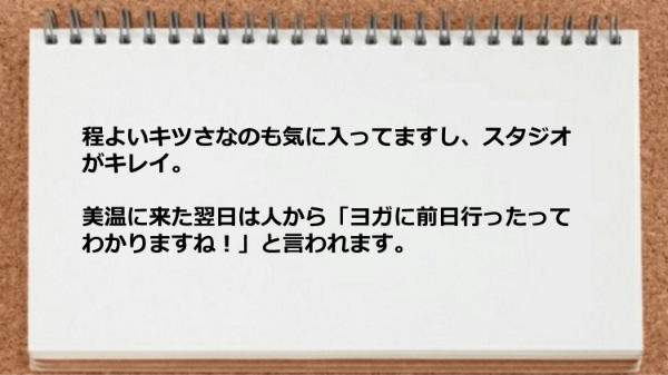 程よいキツさでスタジオがキレイ