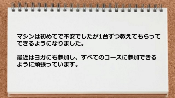 トレーナーが親切に教えてくれます