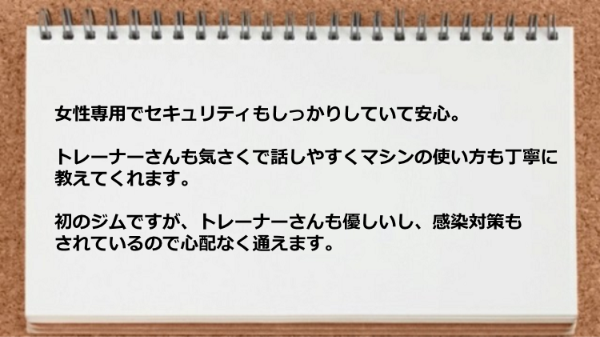 セキュリティもしっかりしていて安心でマシーンの使い方も丁寧に教えてくれて感染対策もバッチリです