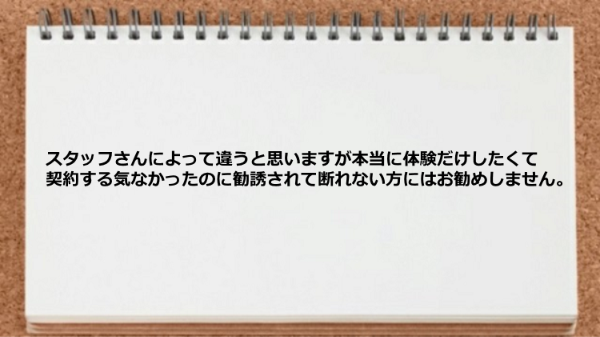 誘されて断れない方にはお勧めしません。