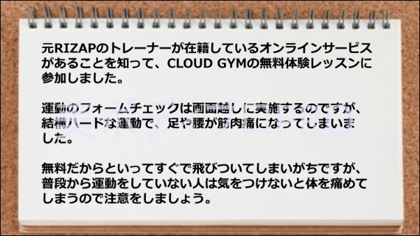 結構ハードな運動である