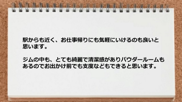 ジムは綺麗で清潔感がありパウダールームもあります