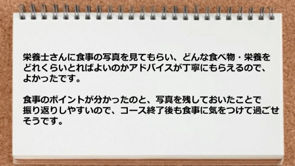 食事の写真を残しておけるので振り返りしやすい