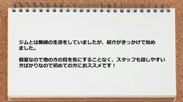 個室なので他の方の目を気にせずに済みました。