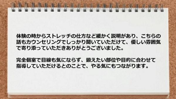 完全個室で目線も気にならず鍛えたい部位や目的に合わせて指導してもらえる。