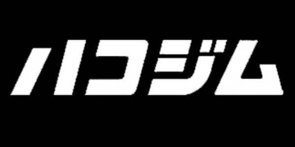 【ハコジム口コミ】効果は？料金、予約方法、トレーナー情報まとめ