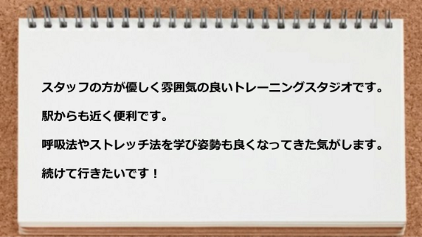 雰囲気の良いトレーニングスタジオです。