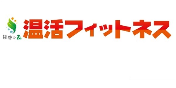 【健康の森口コミ】効果は？温活フィットネス料金、ジム情報も調査