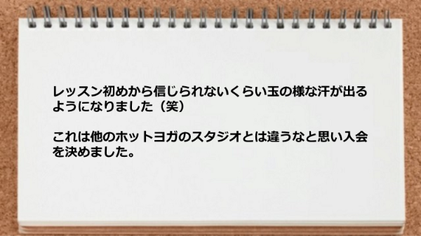 信じられないくらい玉の様な汗が出るようになった