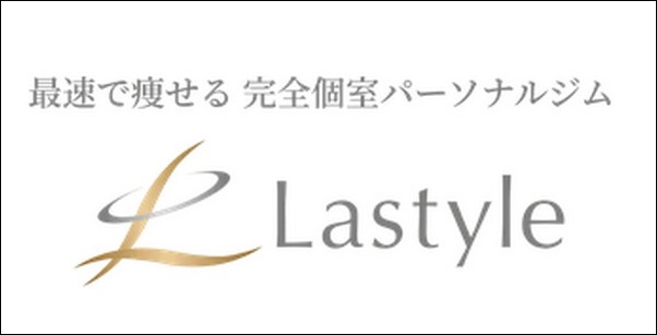 ラスタイル口コミ評判は？料金体系、プラン、ジム店舗も調査