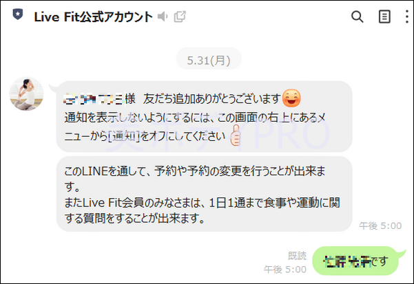 LiveFit公式LINEアカウント