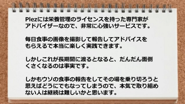 本気で取り組めない人は継続は期待できない