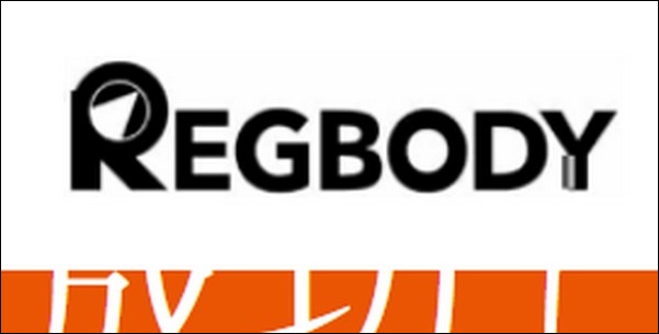 【REGBODY口コミ評判】効果は？料金、ジム情報、支払方法