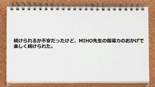 食事指導からトレーニングまで受けられて感謝している