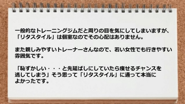 個室なので周りを気にせずに済みますし若い女性でも行きやすい雰囲気です。