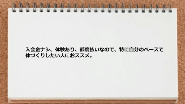 お店も清潔で、女性がとっても通いやすい環境です。