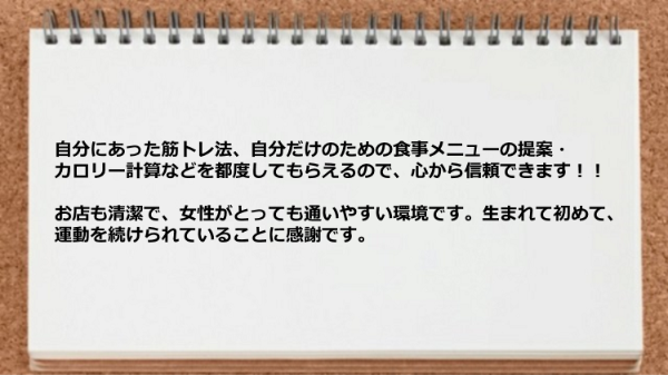 トレーニングして合間に些細な雑談が気に入っている。