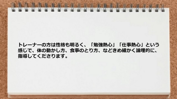 お酒を飲んでもいいトレーニングを提案してもらえた。