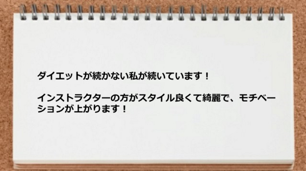 ダイエットが継続できない私が続いています