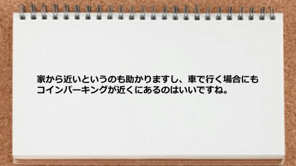 フィットネスジムの近くにコインパーキングがあって助かりました。