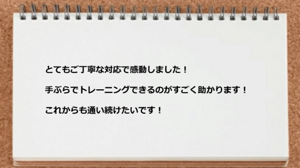 手ぶらでトレーニングできるので助かります