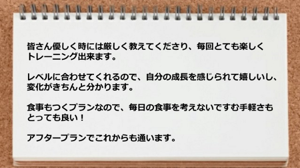 レベルに合わせてくれるので自分の成長を感じられて嬉しいし変化が分かります。