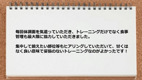 鍛えたい部位等もヒアリングしてもらえ妥協のないトレーニングなのがよかった。