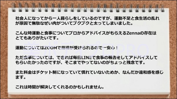 チケット制に慣れていない