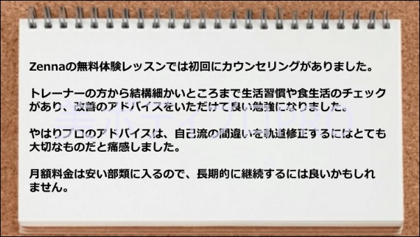 生活習慣や食生活改善に役だった