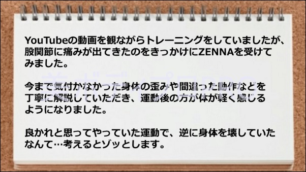 間違った動作を指導してくれた 、運動で体が軽くなった