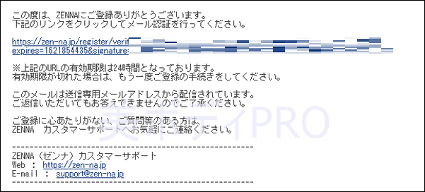 認証手続き